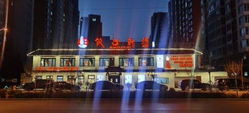 饺子就酒店铺照片_副本.jpg